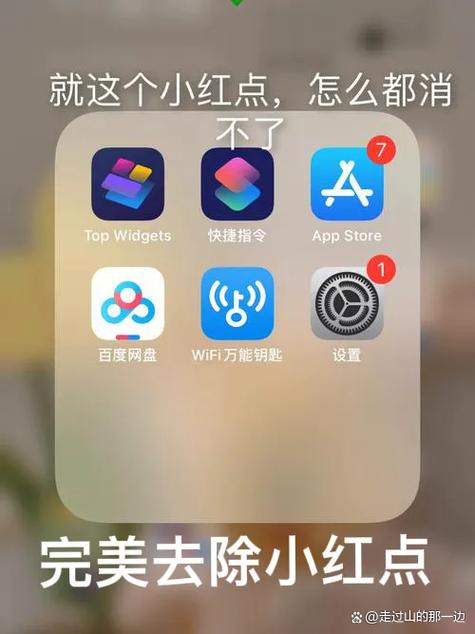 iOS17屏蔽更新描述文件2026缩略图