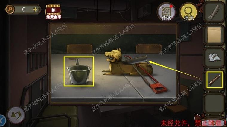 密室逃脱7绝境攻略第七章缩略图