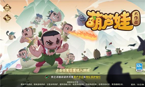 葫芦游戏破解版缩略图