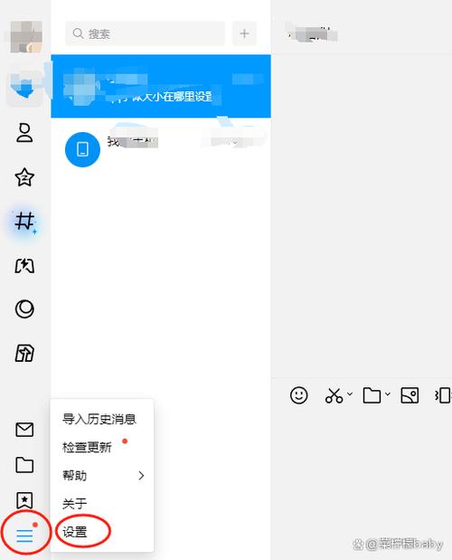 qq底色怎么变成白色缩略图