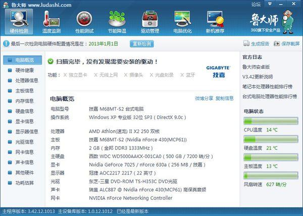 128mb集成显卡能玩lol缩略图