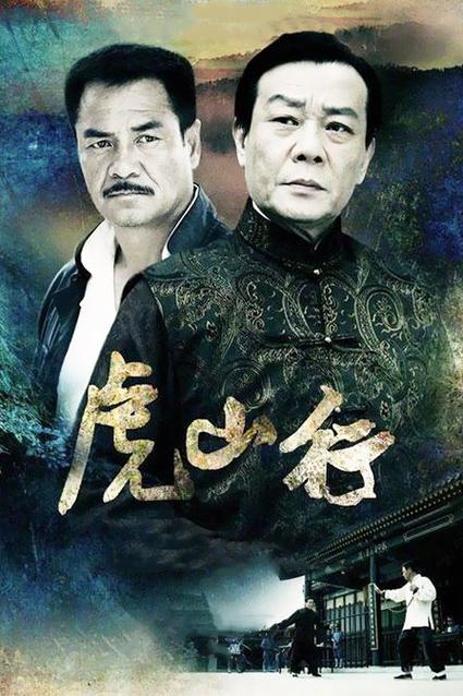 虎库影视在线观看免费大全电视剧缩略图
