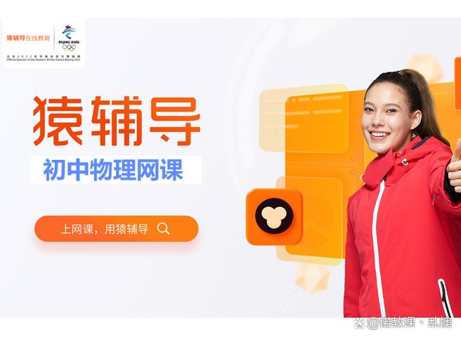 初中物理网课视频免费缩略图