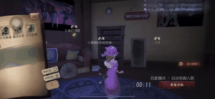 第五人格网易官方下载入口缩略图