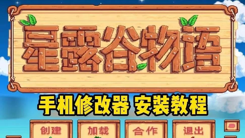 星露谷物语修改物品缩略图