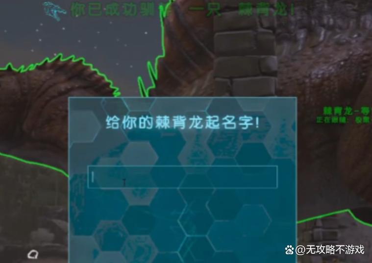 方舟生存进化怎么驯服恐龙缩略图