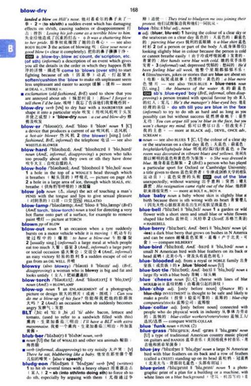 牛津双语词典电子版缩略图