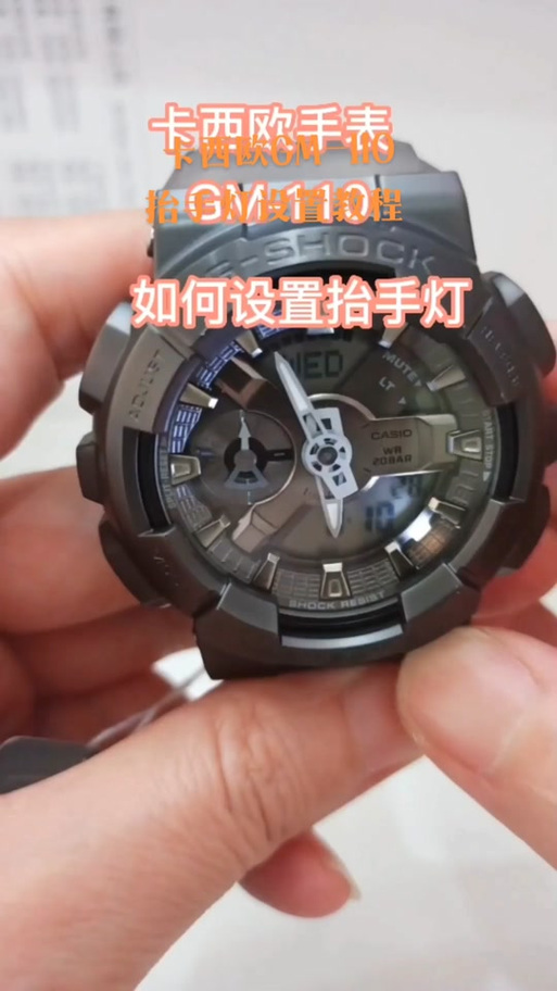卡西欧抬手灯真假辨别缩略图