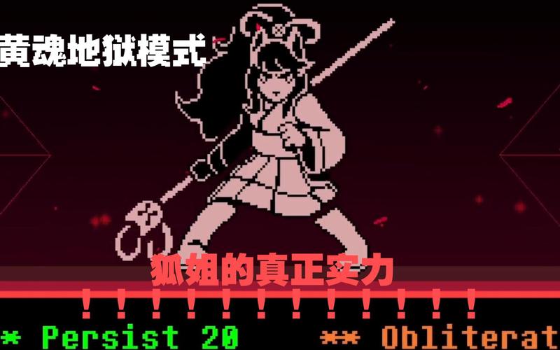 传说之下黄灵中文版缩略图