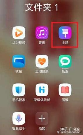 小米手机怎么更改app图标和名字图标