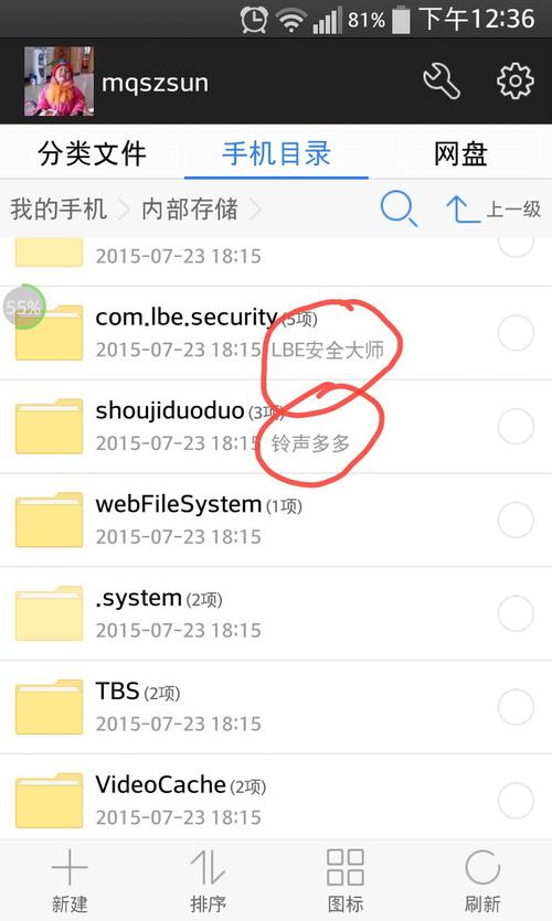 小米视频缓存文件在哪图标