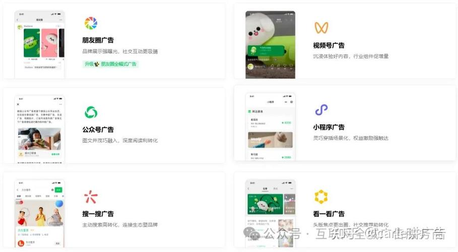 免费微信广告制作软件缩略图