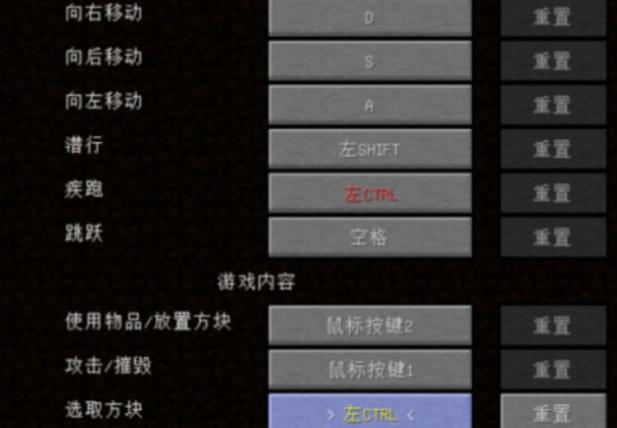 我的世界手机版控制键的使用方法