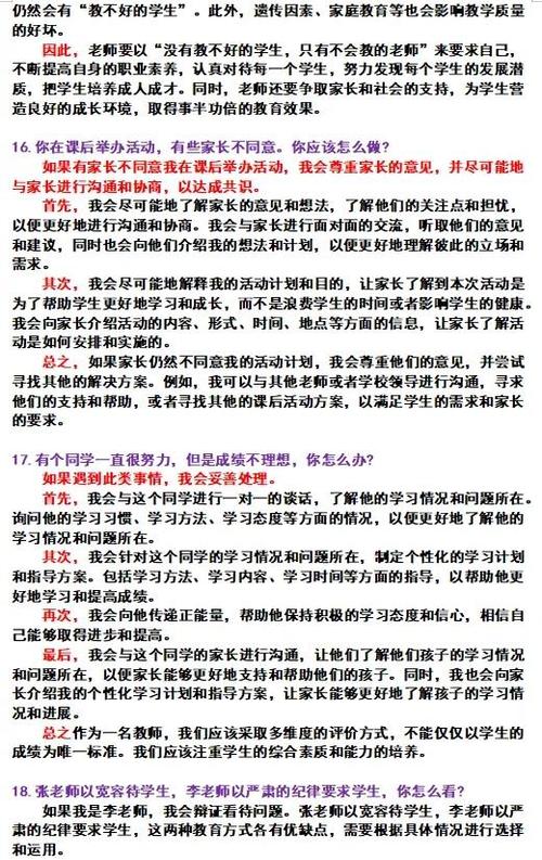 2019年教资时政热点汇总游戏截图