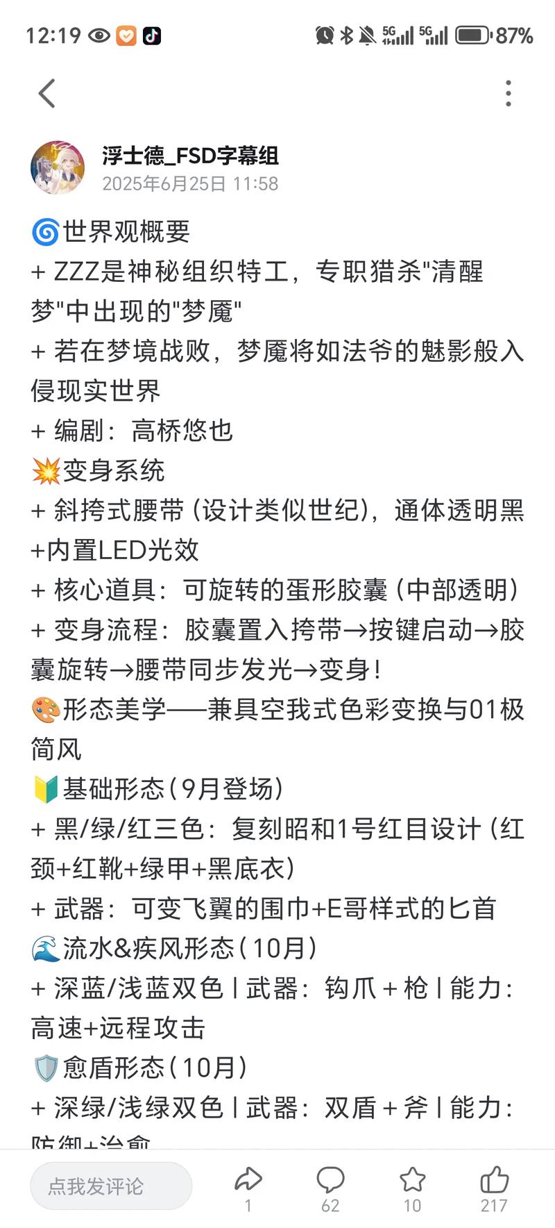 zzzfun官方最新版的功能介绍游戏截图