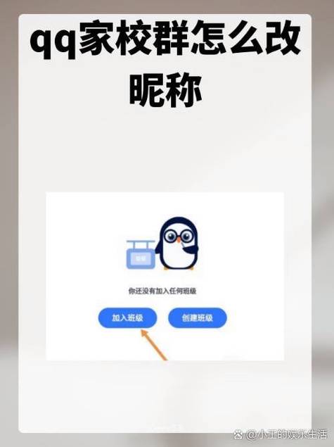 怎么改qq群昵称颜色图标