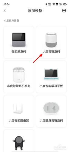 小度无线网络设置方法缩略图