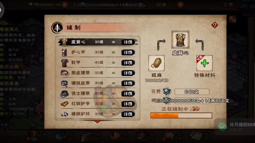 烟雨江湖破解版游戏内置菜单缩略图