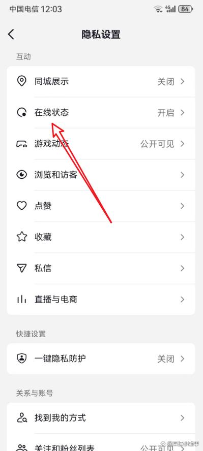 抖音如何隐藏点赞缩略图