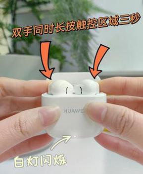 怎么连华为蓝牙耳机图标