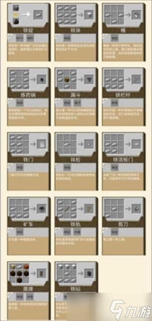 我的世界匠魂3攻略