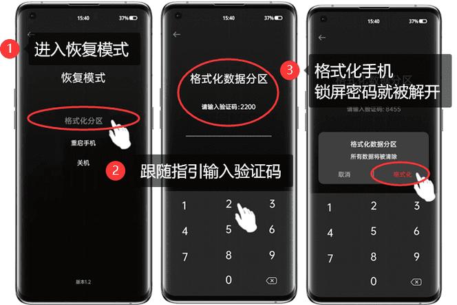 oppoa11强锁解锁方式游戏截图
