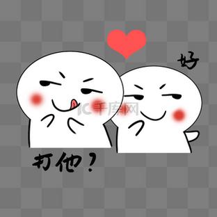 打他表情包大全图片缩略图