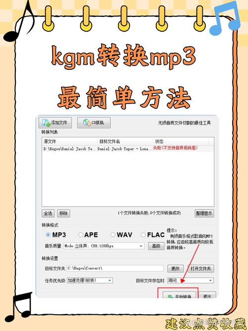 kgm转换器下载缩略图