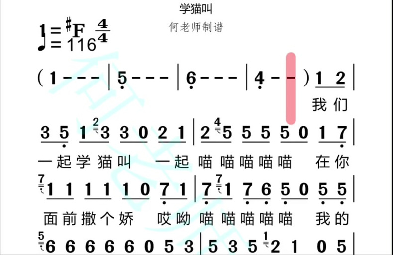 一起学猫叫一起喵喵喵是什么歌缩略图