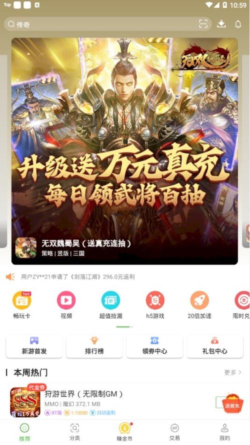 7743游戏盒子官网游戏截图