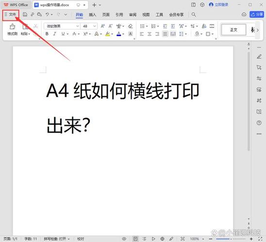 网页打印怎么设置横向打印出来游戏截图