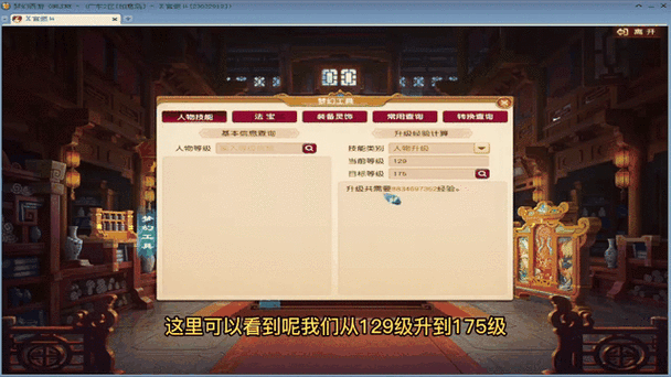 129级到175要多少经验游戏截图