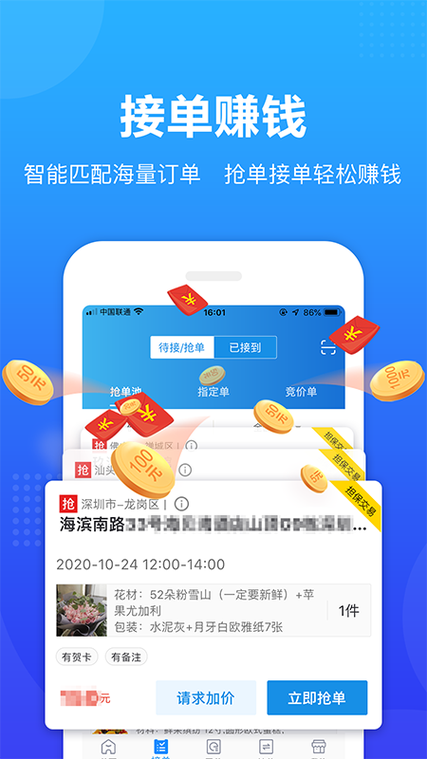接单赚钱真的假的缩略图