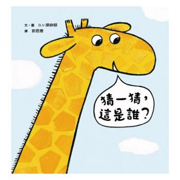 猜猜这是谁赚钱游戏截图