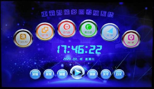 凯立德导航换成高德导航教程缩略图