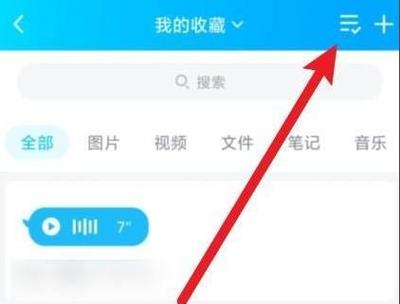 qq怎么把别人发的语音转发给别人游戏截图