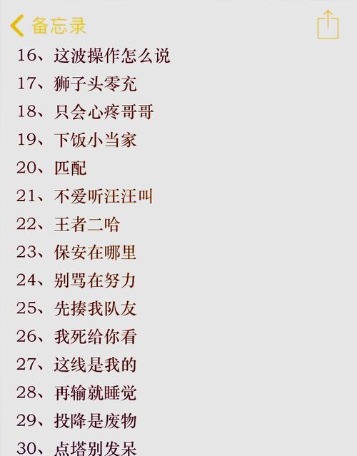 王者荣耀名字大全幽默缩略图