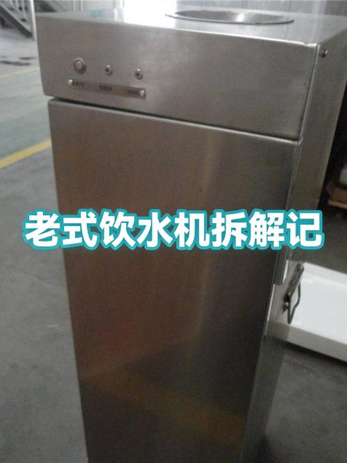 老式饮水机安装视频教程缩略图