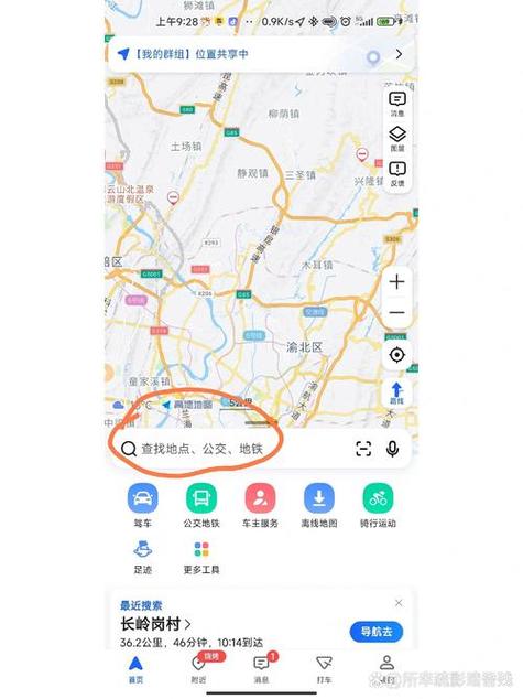 高德地图标志含义缩略图