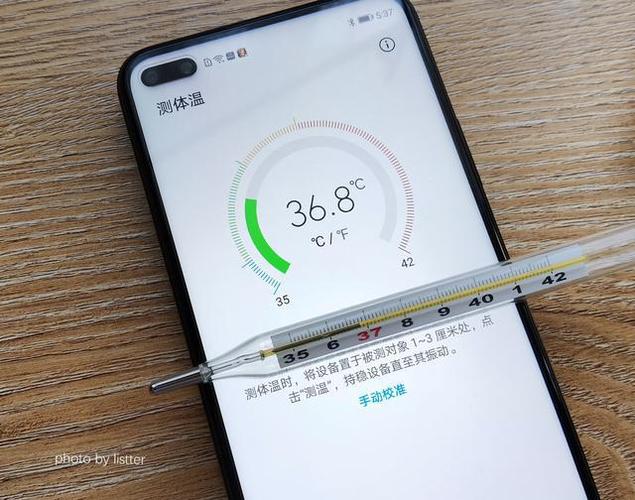 手机上带温度计吗缩略图