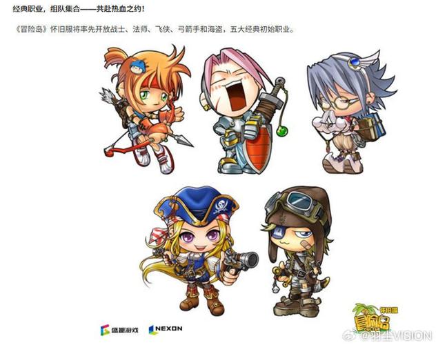 冒险岛2026怀旧服缩略图