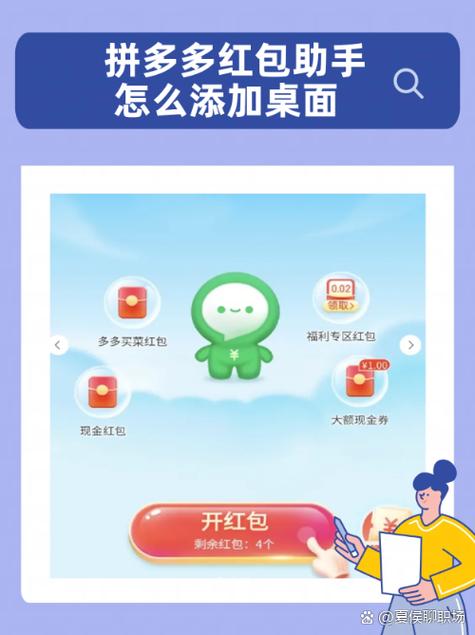 拼多多卡盟平台登录缩略图