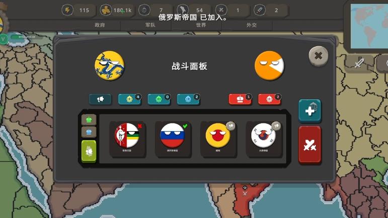 波兰球之战0.6MOD菜单缩略图