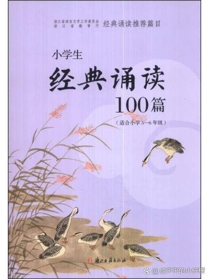 朗读训练100篇经典作品游戏截图