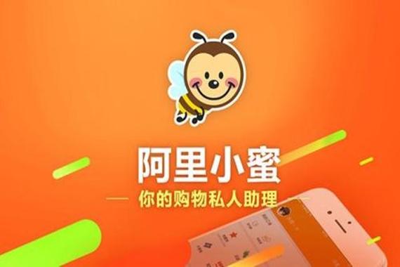 阿里小蜜是干嘛的缩略图