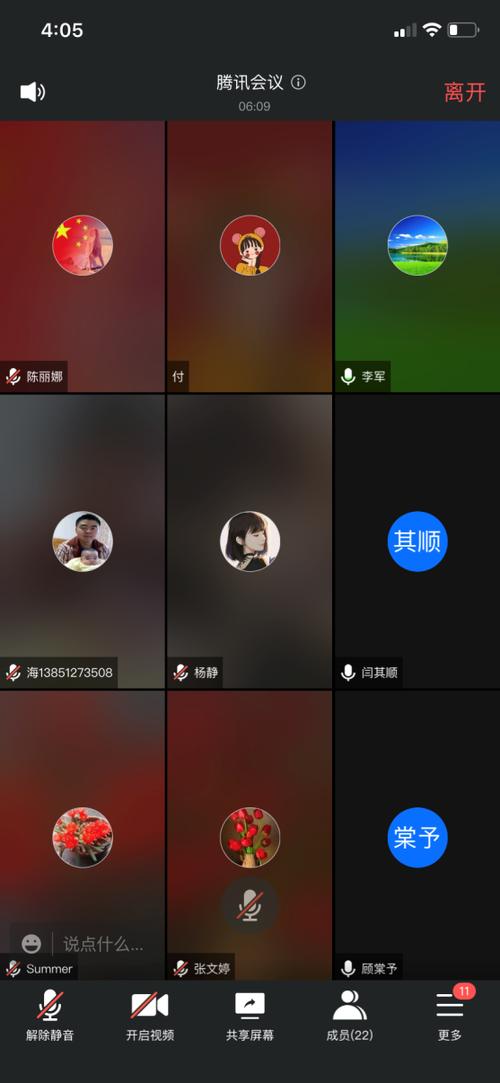 腾讯会议能截图吗游戏截图