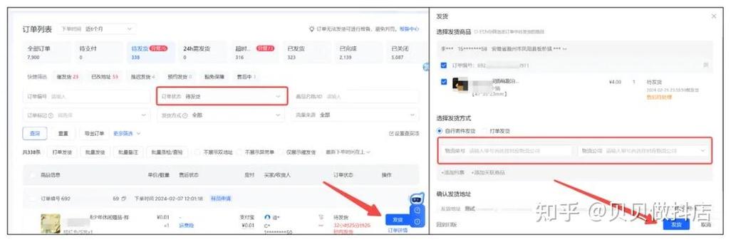 如何开通抖音小店缩略图