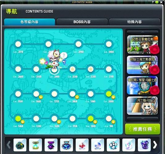 冒险岛200级之后缩略图