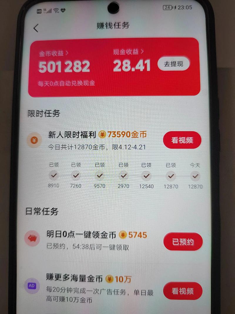 火趣小视频能赚多少钱缩略图