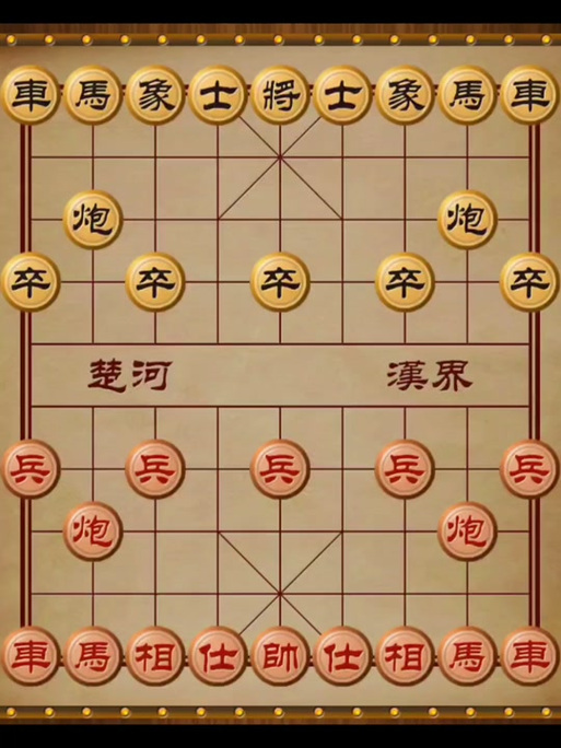 JJ象棋40关残局破解方法缩略图